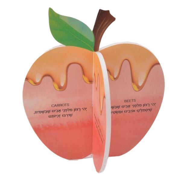 Apple Simanim Card Thumbnail