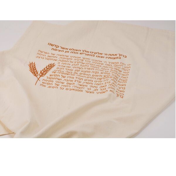 Hafrashas Challah Dough Cover Thumbnail